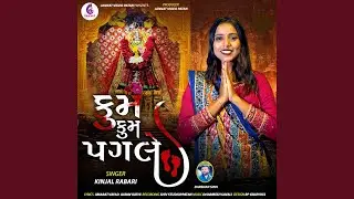 Kumkum Pagle