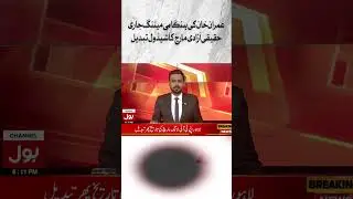 Imran Khan Meeting Inside Story | PTI Long March Latest News #shorts