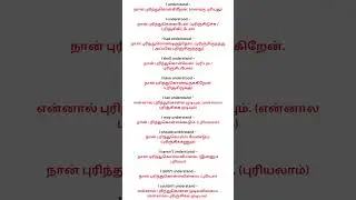 English Tenses in Real Spoken Tamil | Easy Explanation#EnglishGrammarTamil#spokenenglishforbeginers