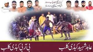 Final Kabaddi Match67 Sadhar Brb Kabaddi club 🆚Abid Saheed Kabaddu Club 2025