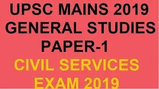 IAS पेपर UPSC 2019 mains gs paper 1 analysis/IAS civil services exam/upsc mains gs paper 1 2019