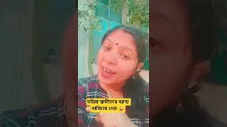 স্বামীদেরকে কেন হাজব্যান্ড বলা হয় 😜 #funny #Viral comedy #SM Comedy Queen