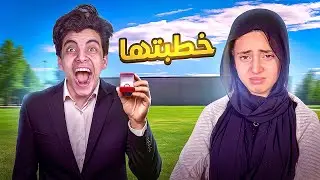 طلبت ايد جودي 💍رد فعل أبوها صدمني 