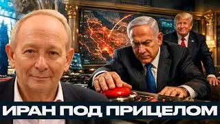 Переговоры в Мар-а-Лаго: Война одобрена Трампом - Аластер Крук