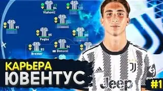 НАЧАЛО! Карьера за Ювентус в WSC 1# / #wsc #worldsoccerchamps #juventus #карьератренера