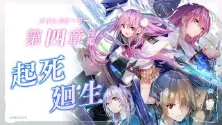 She is Legend「起死廻生」/ヘブンバーンズレッド ライブシーン【ヘブバン】