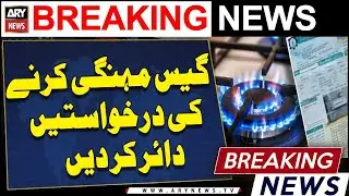 Gas Companies Submit Price Hike Requests In OGRA