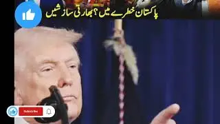Regime Change in Iran? Venezuela Oil Seized &mdash; Pakistan Alert! | News Update by Hamid mir