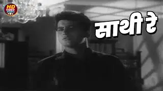 लता मंगेशकर का सबसे हॉरर गीत || HD Video Song Evergreen Hits || Manoj Kumar, Nandini