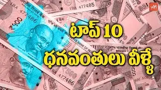 TOP 10 Richest People In India 2018 | Forbes India | YOYO TV Channel