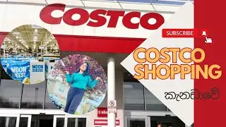 Costco shopping🛒🛍️| Canada | Costo එකෙන් ගත්ත දේවල් | grocery shopping | My Joy World| sinhala vlogs