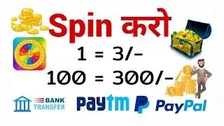 Spin to win || Spin to earn || spin to earn payment proof || epaytm