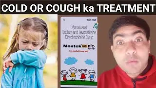 montek lc kid syrup use in hindi | montek lc kid syrup review