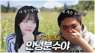 머리에 꽃 꽂고 헛소리하는 분수야 ㅋㅋ [로아정]