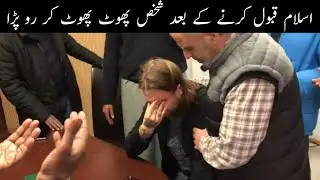 Man Breaks After Accepting Islam || Active Dunya