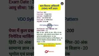 Rajasthan VDO New Vacancy 2025 | VDO 2025 Notification & Syllabus