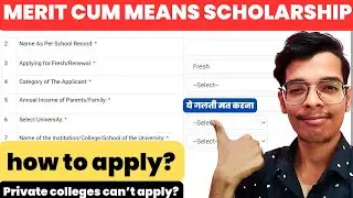 How to apply in merit cum means scholarship 2022-23 | RISHABH JAIN OFFICIAL
