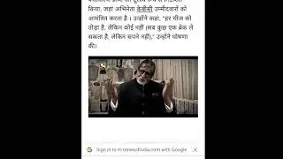 Amitabh bachchan KBC season 12 Promo! Kbc season 12 Registration!