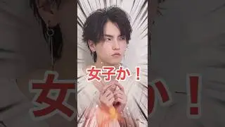普段は女子っぽいのに急に男を出すやつ🧔🏻&zwj;♂️笑