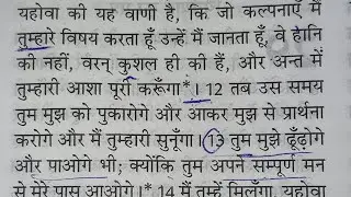 जो कल्पना है मैं तुम्हारे विषय में कर्ता हुए वे हनी की नहीं बल्कि कुशल की होती है