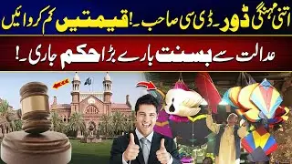 DC Urged to Cut Kite String Prices Amid Basant Frenzy! | Court Issues Major Order on Basant | City42