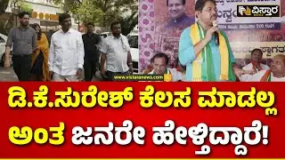 R Ashok Vs DK Suresh| Lok Sabha Election |ಡಿ.ಕೆ.ಸುರೇಶ್&zwnj; ವಿರುದ್ಧ ಆರ್.ಅಶೋಕ್&zwnj; ವಾಗ್ದಾಳಿ! | Vistara News