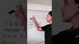 7 ,11,13 ची कसोटी | #mathshorts #maths #mathstricks #shorts #rupalimam #math #viralvideo