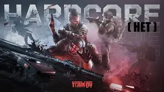 Хардкорный патч!(нет) Дорога до 3 и 4 престижей. Часть 44