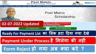 Bihar post matric scholarship new update | pms scholarship new update payment List|Post matric 2July