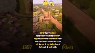 1857 का विद्रोह 🔥| लालकिला बना आज़ादी का प्रतीक | Bahadur Shah Zafar Story