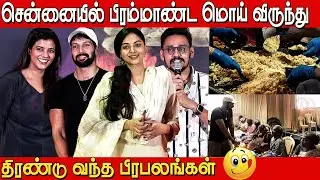 🔥🔥5 ஆயிரம் பேருக்கு பிரியாணி திரண்ட பிரபலங்கள் | Moi Virundhu Chennai | World Food Day 2023