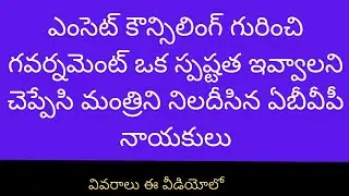 AP EAMCET 2020 Counselling | AP EAMCET Counselling 2020 | AP EAMCET 2020 Counselling date | EAMCET