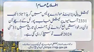National highway and motorway police jobs 2024|apply online|NHMP jobs