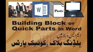 quick parts in ms word | building block | save selection | quick part