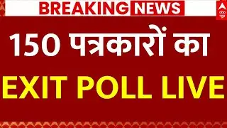 Bihar Election Exit Poll: बिहार पर 150 पत्रकारों का EXIT POLL देखिए | Bihar Chunav | ABP News