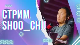 [СТРИМ] Многообещающий стрим конечно! ПОЕ 2! Турнир Шоукейсов