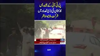 PTI Ka Jalsa | SAMAA TV