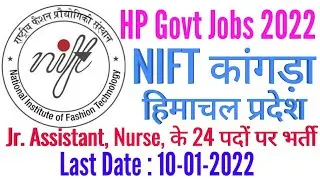 NIFT Kangra Non Teaching Staff Recruitment 2022 || HP Govt Jobs 2022