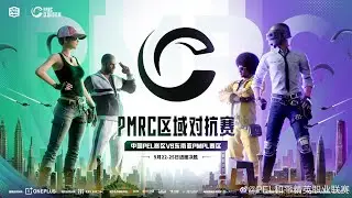PMRC 2022（9.22-9.25） Participating Team Profile, PEL Participating Team LGD、NV、SMG