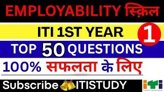 employability skills iti 1st year mcq | iti emplobiality skills class 1 | iti exam 2025 | #itistudy 