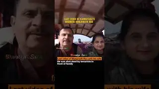 Pahalgam T&pound;rr&oslash;r Attack || Last Video Of Manjunath Rao