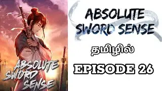 || Absolute Sword Sense Ep 26 | Sword Voice Power Explained in Tamil 🗡️🔥 | Rebirth + Sword Skills ||