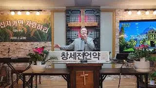 천국갈성도. 지옥갈교인.