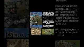 Топ 4 стратегических игр #warcraft3 #stronghold #starcraft2 #heartofiron4 #хойка4 #игры #топ