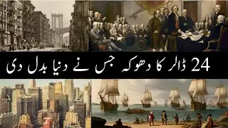 History Of New York City-From Dutch Colony to Global Metropolis | Complete Documentry |Haq Se Samjho