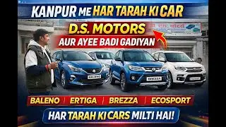 Used Cars in Kanpur | Trusted Car Dealer | DS Motors #kanpur #usedcar #carwale #secondhandcars