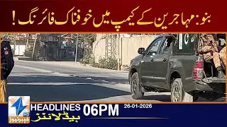 🔴Live Breaking Bannu: Horrific shooting in refugee camp!