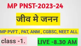 MP PNST 2023-24 CLASS 1 BIOLOGY NCERT MCQ CHEPTER जीवो में जनन  WISE 1 II NEET  II  CG BSC II