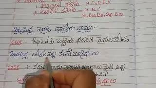 All  competitive exams based విటమిళ్లు వాటి వ్యాధులు, (శాసియా నామం పక్క 2 marks క్వశ్చన్ 