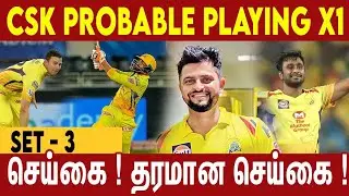 CSK PLAYING X1 - IPL 2021 | #Nettv4u